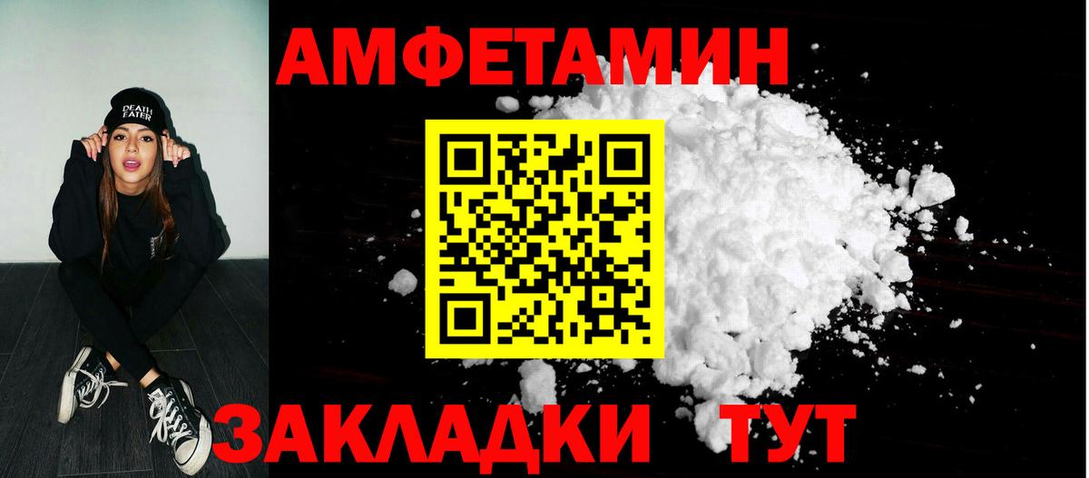 Amphetamine Premium Павловский Посад