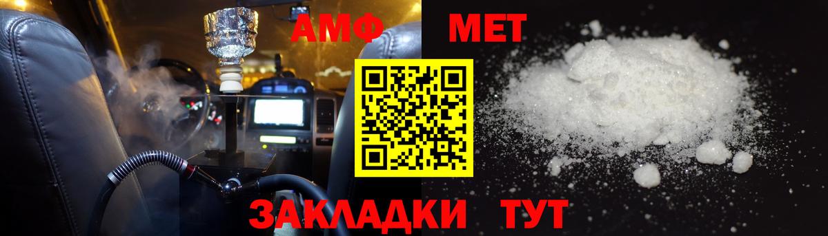 Павловский Посад  АМФЕТАМИН 97%  Вход с VPN 