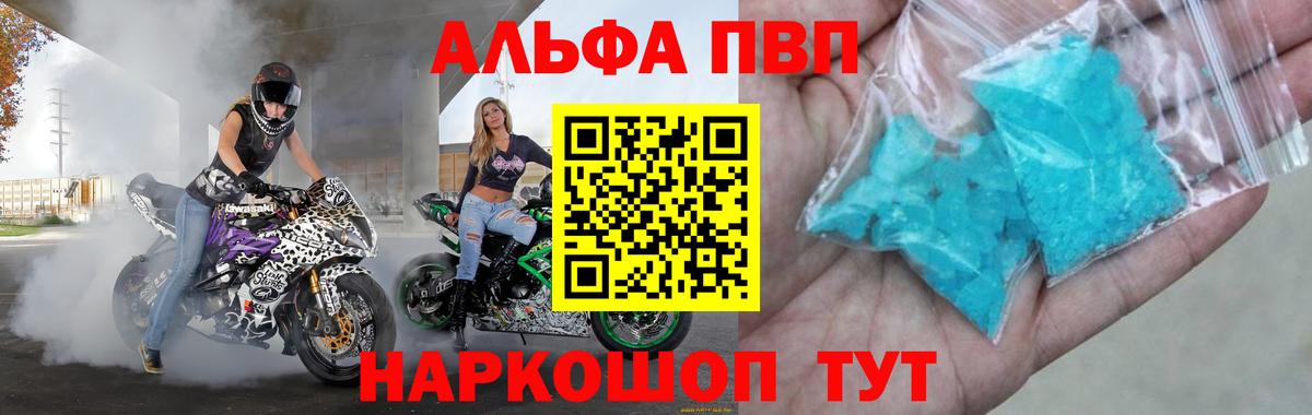 Alpha PVP крисы CK  Вход с VPN  Alpha PVP VHQ  Павловский Посад 