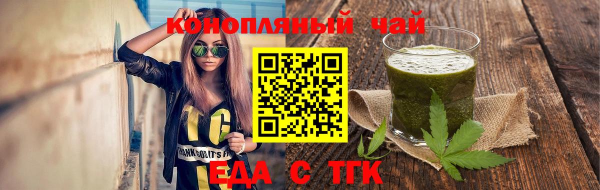 Павловский Посад  Cannafood конопля  Вход с VPN 