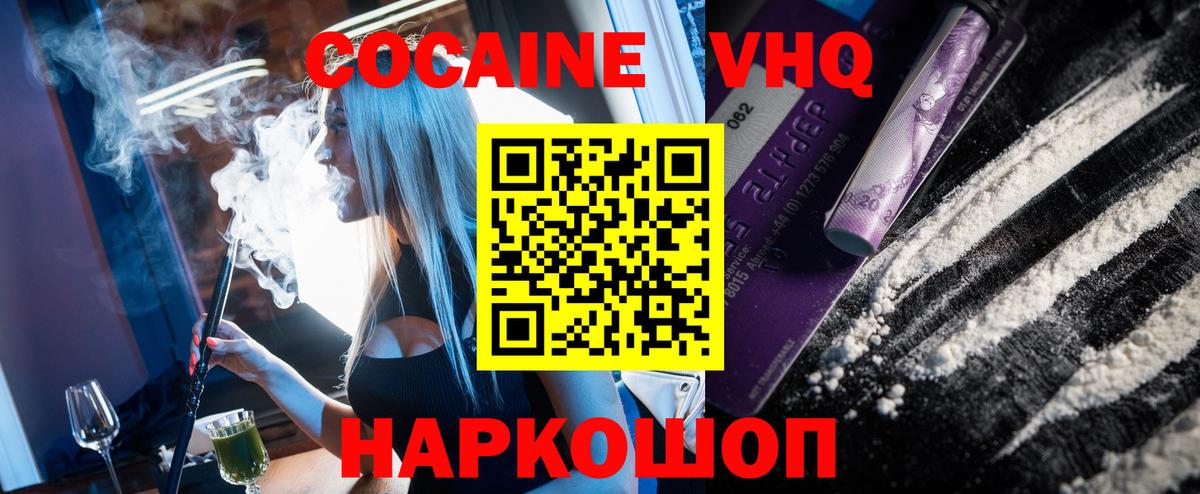 Cocaine Columbia  КОКАИН Эквадор  Вход с VPN  Павловский Посад 
