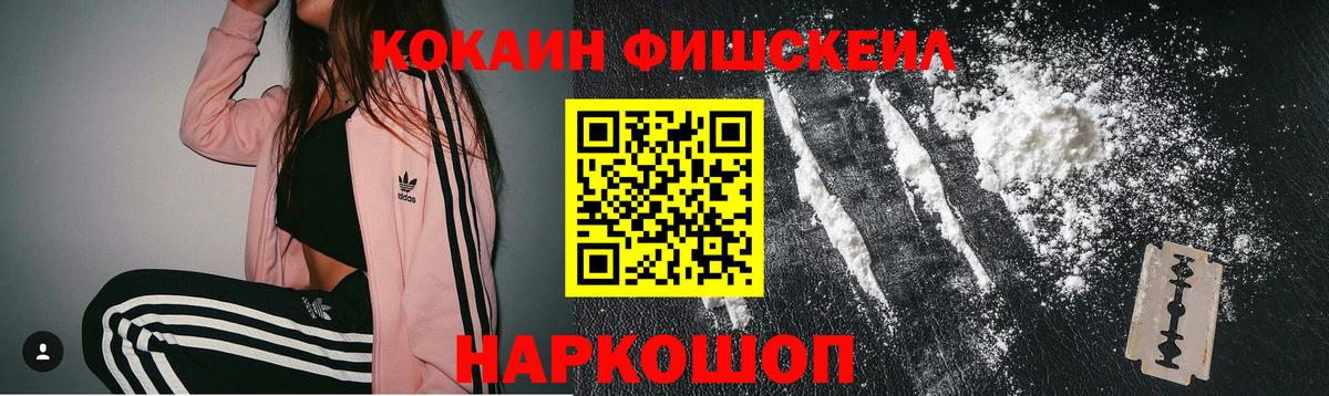 КОКАИН 97% Павловский Посад