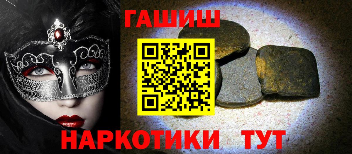 Гашиш  Гашиш 40% ТГК  ГАШИШ убойный  Вход с VPN  Павловский Посад 