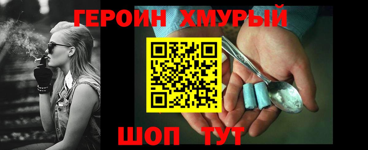 Героин Афган  ГЕРОИН  Павловский Посад  Вход с VPN 