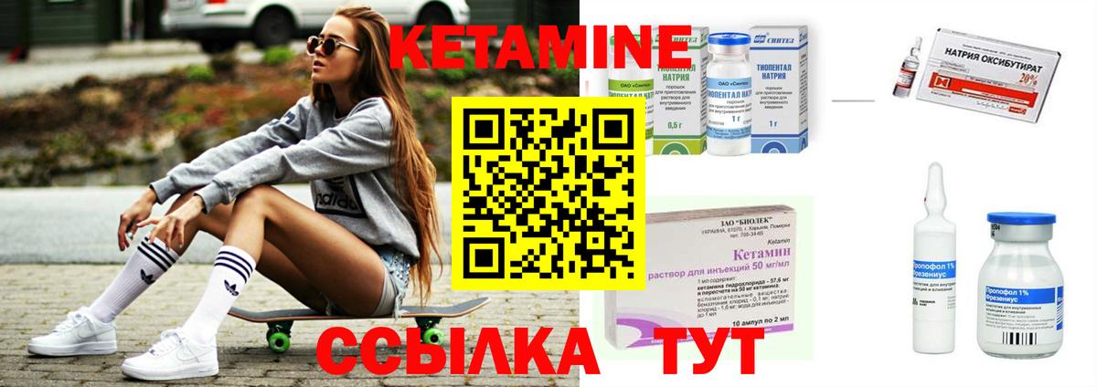Кетамин ketamine  Кетамин ketamine  Вход с VPN  Павловский Посад 