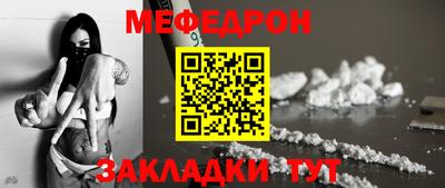 мефедрон Железноводск