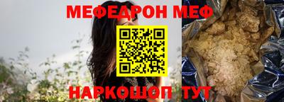 мефедрон Железноводск