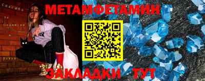 мефедрон Железноводск