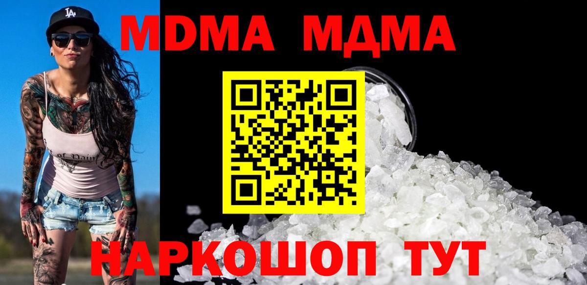 MDMA молли  МДМА crystal  Павловский Посад  Вход с VPN 