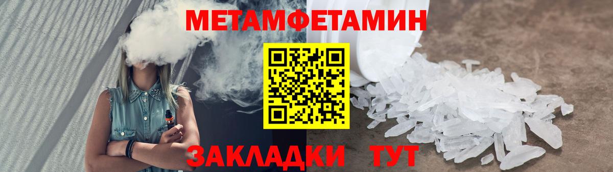Метамфетамин Methamphetamine  Вход с VPN  Павловский Посад  Метамфетамин Methamphetamine 