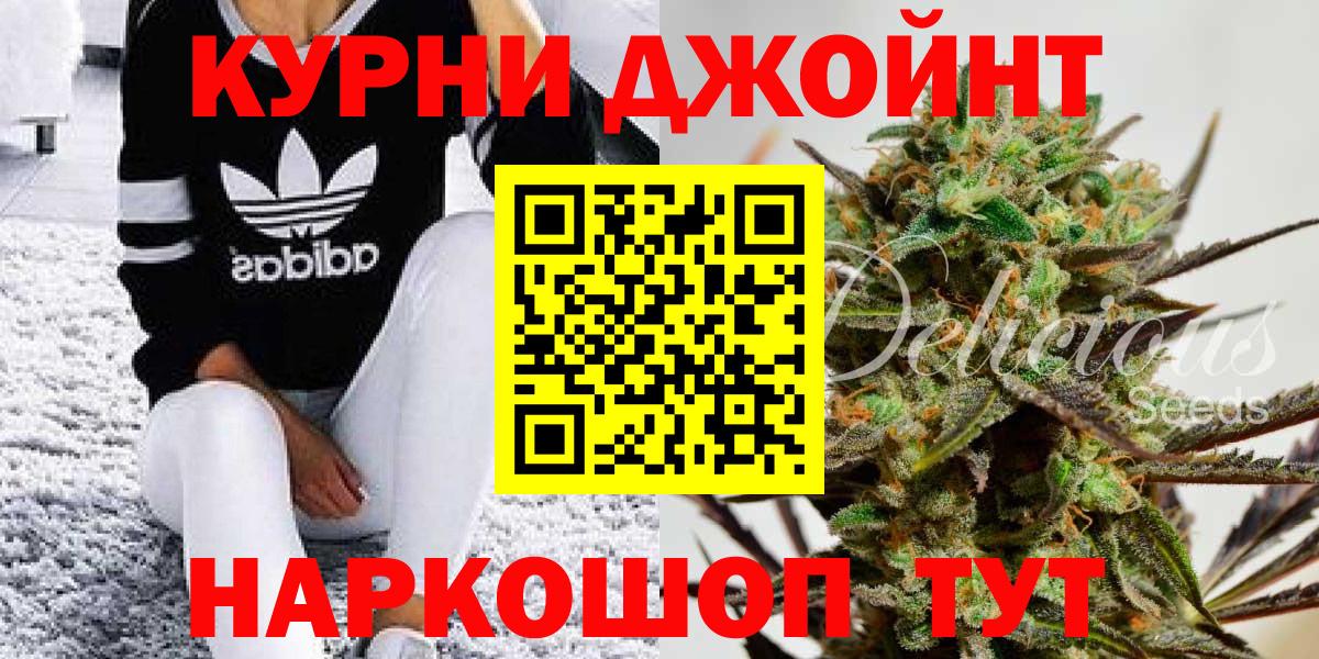 Каннабис LSD WEED  Бошки Шишки THC 21%  Каннабис индика  Вход с VPN  Павловский Посад  Шишки марихуана MAZAR 